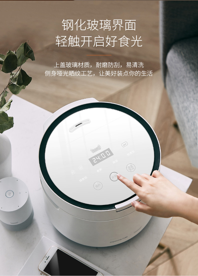 九阳&天猫精灵 智能IH电饭煲 3L 恒温增香 图7