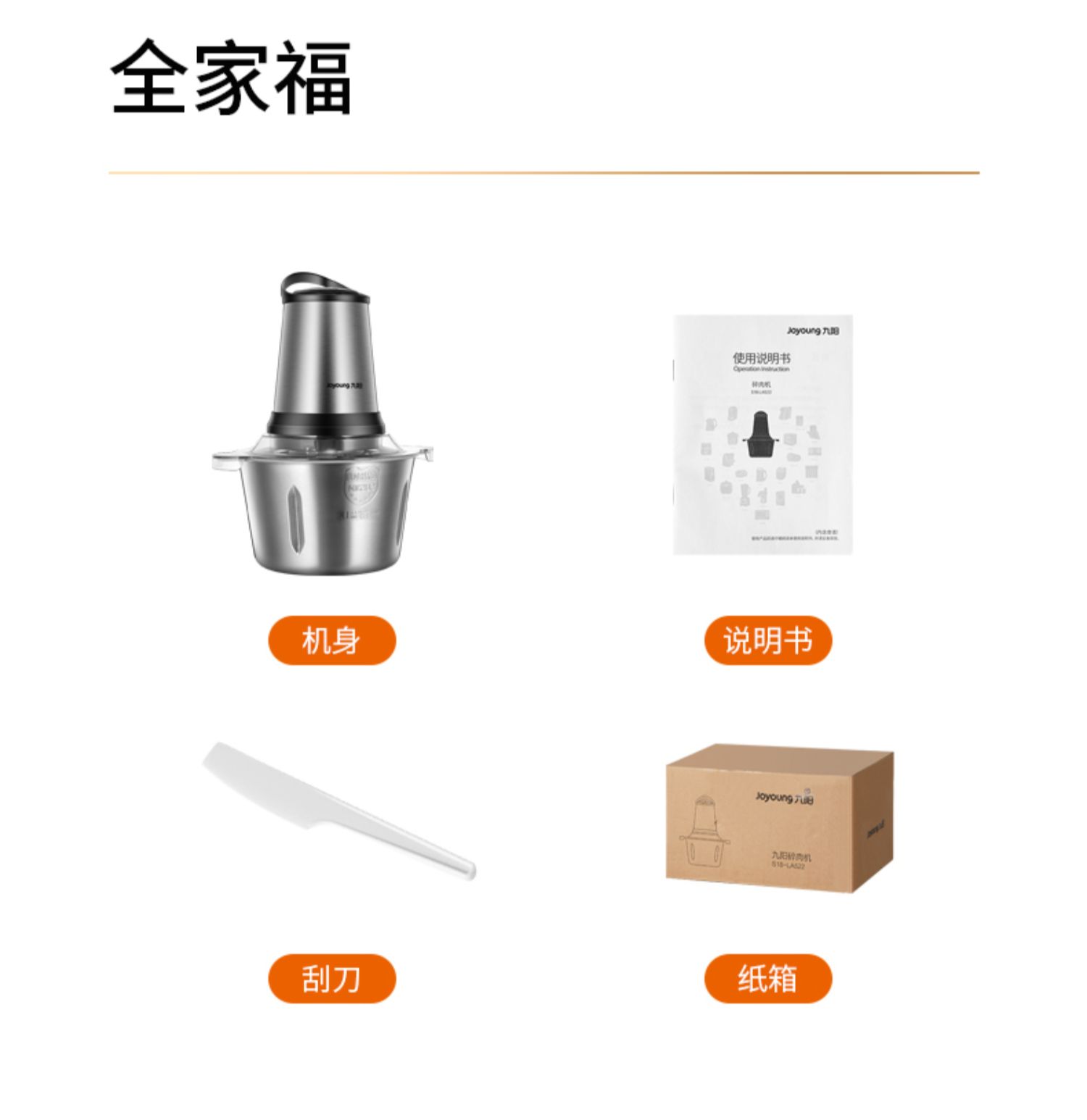 九阳绞肉机家用电动小型多功能饺馅机全自动料理机打肉搅拌机器