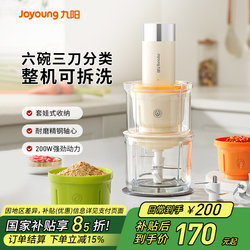 Joyoung Meat Grinder, Household Seasoning Machine, Multifunctional Food Processor, Garlic Masher, Blender, Meat Mincer, Vegetable Chopper, Food Processor