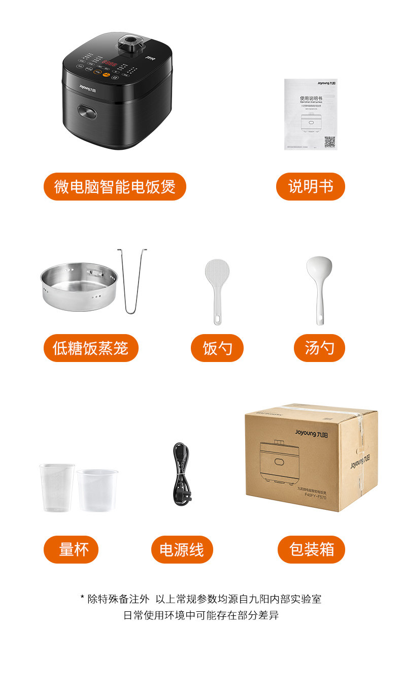 九阳 F-40FS812 全自动电饭煲 麦饭石球煲 4L 可做脱糖米饭 图19