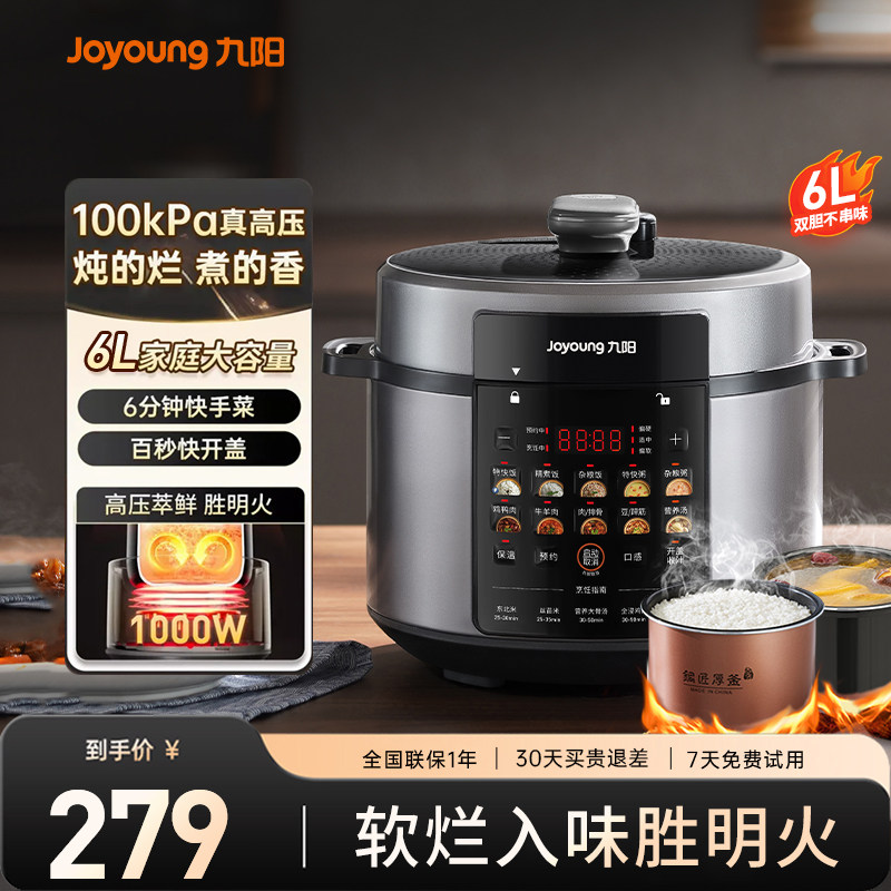 Joyoung 100kPa 電気圧力鍋、家庭用二口式大容量炊飯器、2025年新モデル、多機能圧力鍋