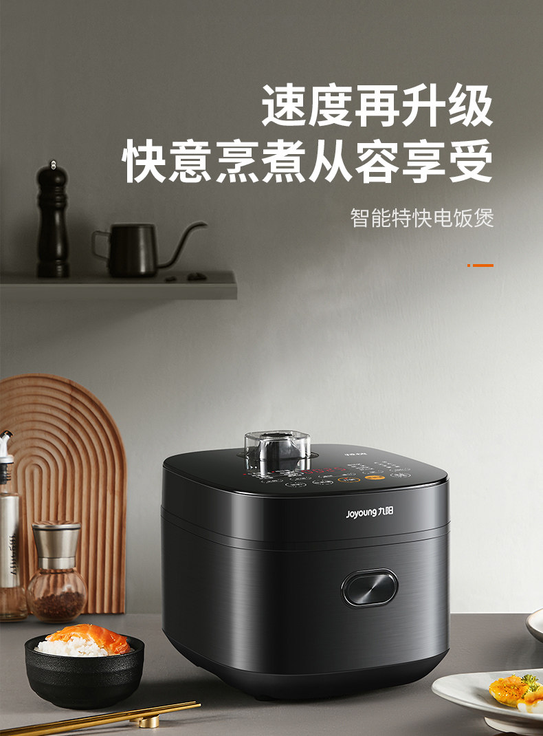 九阳 F-40FS812 全自动电饭煲 麦饭石球煲 4L 可做脱糖米饭 图2