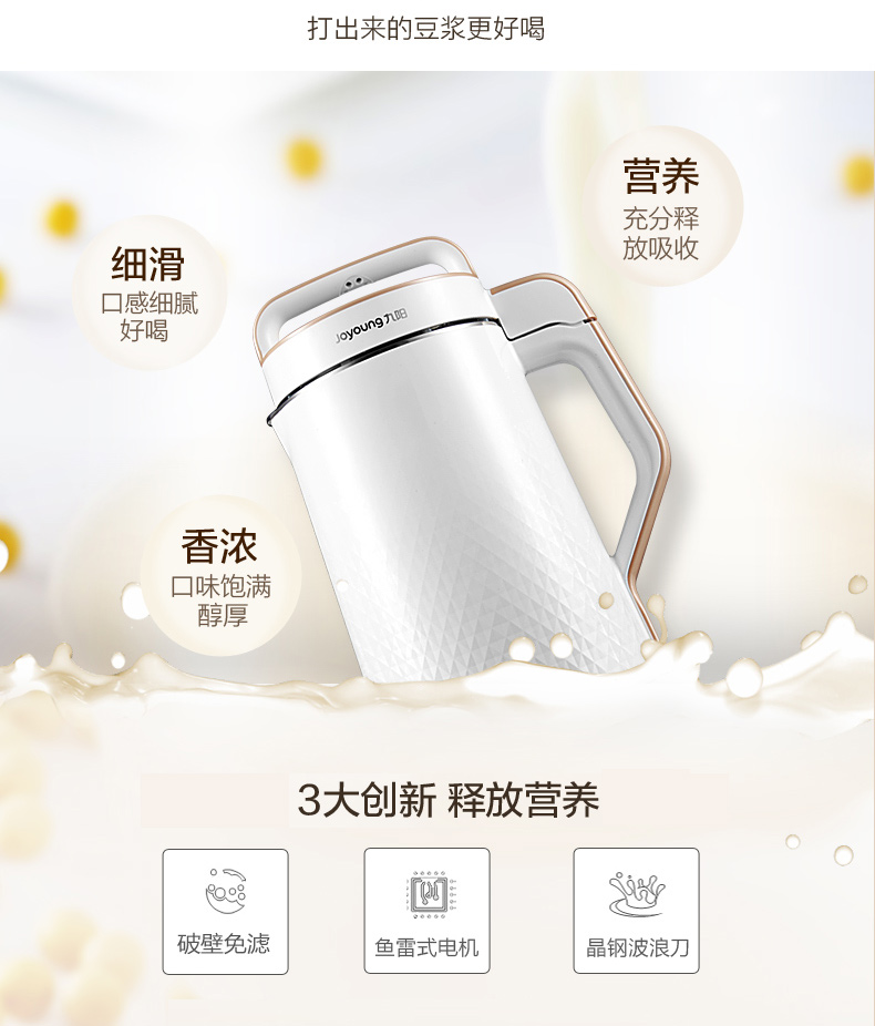 Joyoung / Jiuyang DJ13E-Q5 Soymilk Cửa hàng chính hãng miễn phí Bộ lọc miễn phí Tường vỡ tự động Hộ gia đình máy xay sữa hạt ranbem