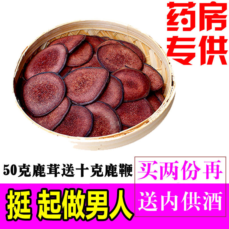 Jilin Sika deer bubble wine material antler slices authentic red powder blood slices bubble wine soup 50 grams send deer whip slices