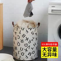 Fabric dirty clothes basket dirty clothes storage basket dirty clothes basket household toys clothes laundry basket put clothes storage bucket