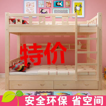 Special bunk bed bunk bed solid wood children bed mu zi chuang dormitory bed bunk bed adult