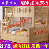 Modern minimalist wood bunk bed bunk bed adult bunk bed split bed bunk children