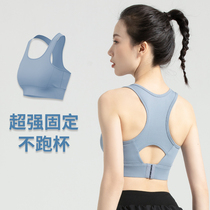 Underwear Female Summer Running Shockproof Blouse External Wear High Strength Professional Fitness Yoga Suit Beauty Back Vest Sport Bra