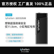 Chelang fish tank heating rod small turtle heater special automatic constant temperature mini low water level heating rod for turtle breeding