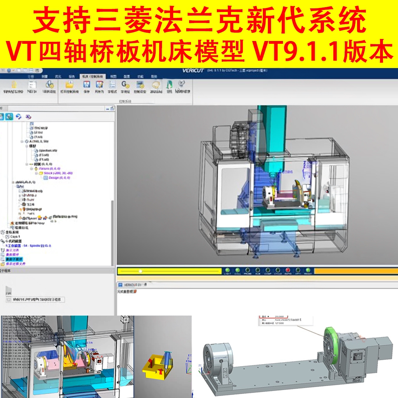 193 # Vt Four-Axis Bridge Plate Model, the Completed Machine Tool Template Version Vt9.1.1. Supports Interconnection 193 # Vt Four-Axis Bridge Plate Model, the Completed Machine Tool Template Version Vt9.1.1. Supports Interconnection