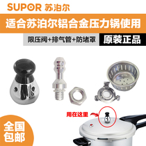 Suitable Supor aluminum alloy pressure cooker pressure limiting valve 80kpa exhaust pipe stainless steel autoclave block proof cover