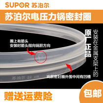 Suitable for Supor electric pressure cooker CYSB50YC3C pressure cooker sealing ring 5L-6L 3-4L rubber ring