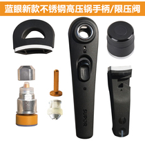 Supor blue eye blue dot shows stainless steel pressure cooker new handle pressure cooker 22CM24 handlebar accessories