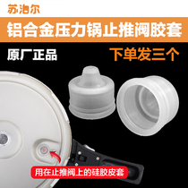 Sus Perbean Star aluminum alloy pressure cooker universal thrust valve small rubber sleeve pressure cooker stop opening valve sleeve accessories