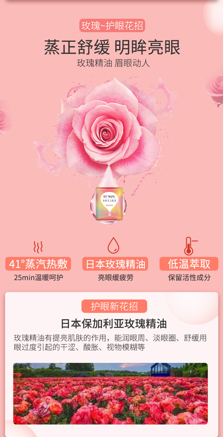 蒸汽热敷眼罩30片 图3