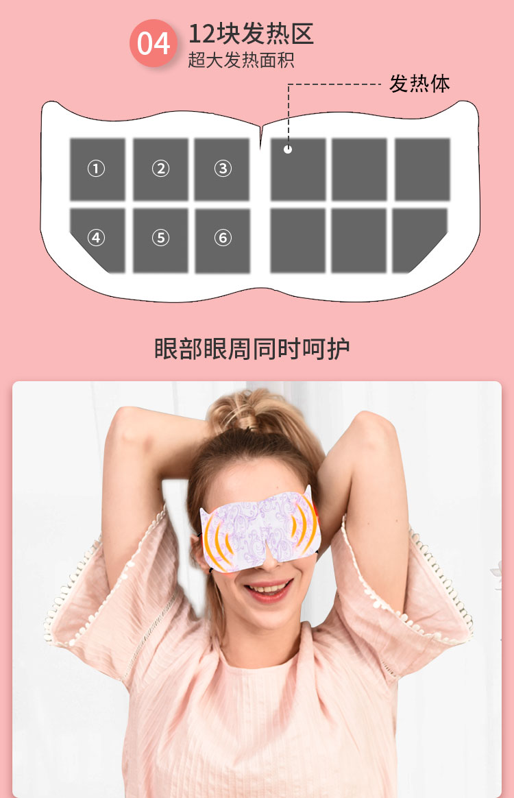 蒸汽热敷眼罩30片 图7