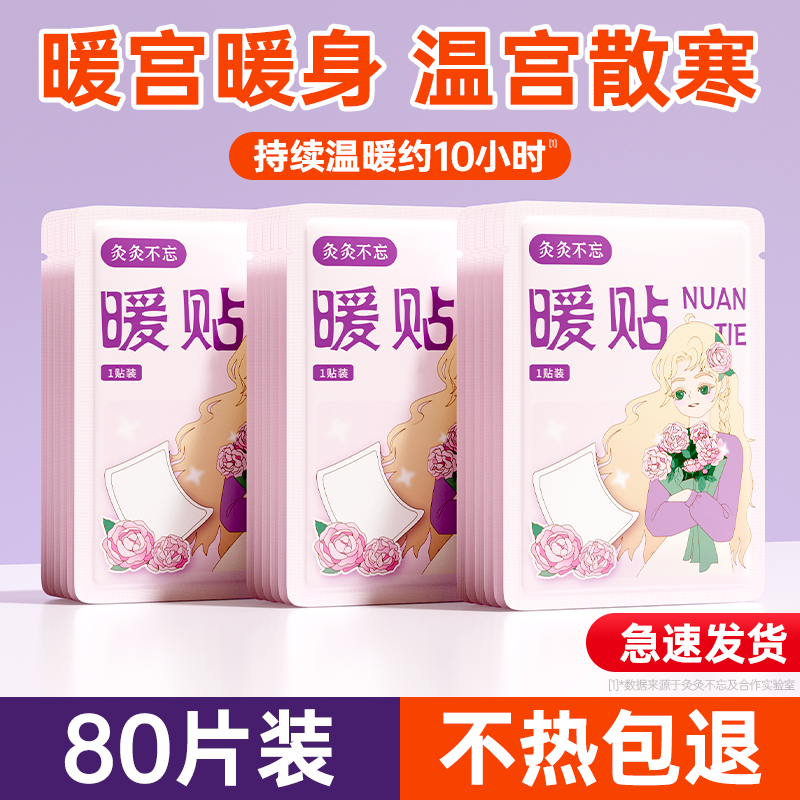 护膝如何实现自发热？2026年最实用保暖护膝选购攻略