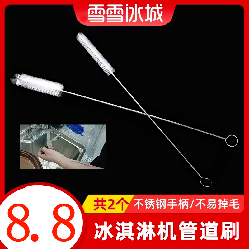 Mixue Bingcheng Cleaning Brush, Insulation Barrel Pipe Brush, Ice Cream Machine Brush, Exquisite Cleaning Brush for Kitchen Appliances Mixue Bingcheng Cleaning Brush, Insulation Barrel Pipe Brush, Ice Cream Machine Brush, Exquisite Cleaning Brush for Kitchen Appliances
