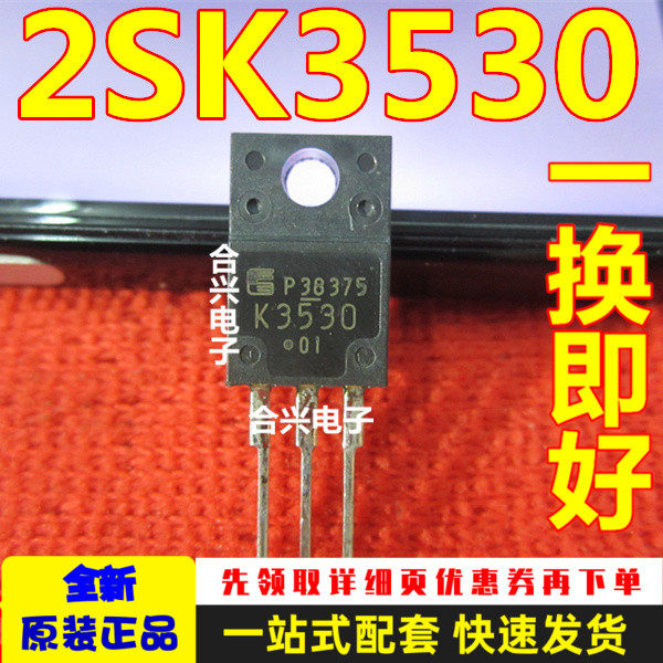 現貨 2SK3530 K3530 N溝道場效應 電源管TO-220F 800V 7A質量保證-Taobao