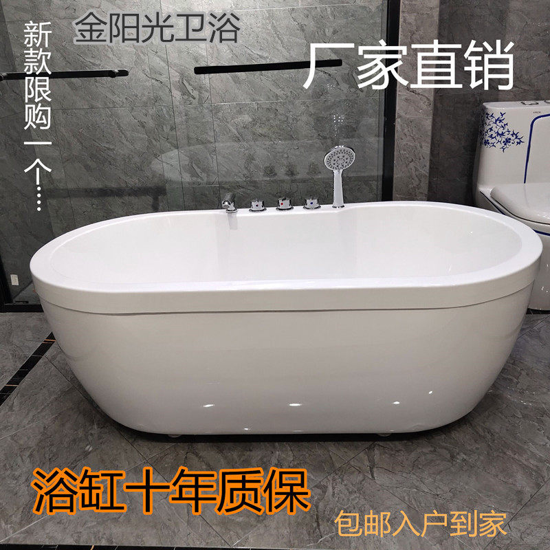 Free-to-install bathtub Home small apartment type elderly removable freestanding spa mini acrylic adult bathtub
