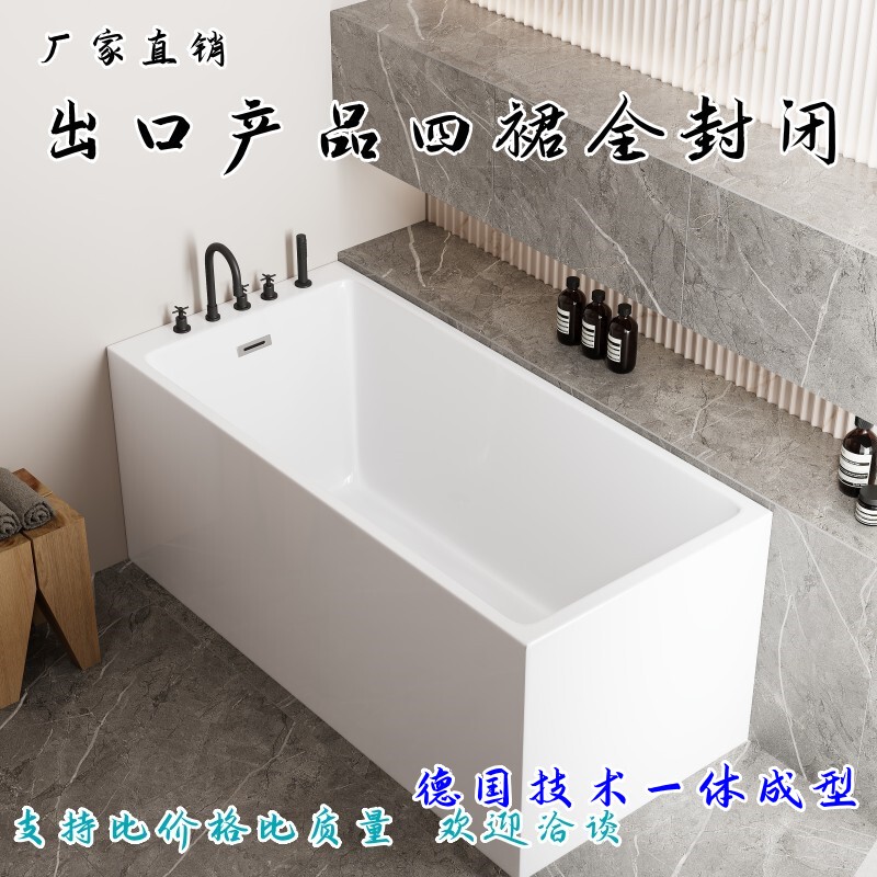 Acrylic Freestanding Small Deep Soaking Bathtub for Home Use, Japanese-Style Adult Mini Square Trendy Constant Temperature Small Bathtub