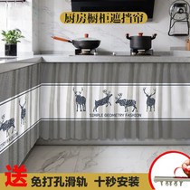 Kitchen cupboard covers the curtain of waterproof oil - proof cloak closet closet door curtain curtain