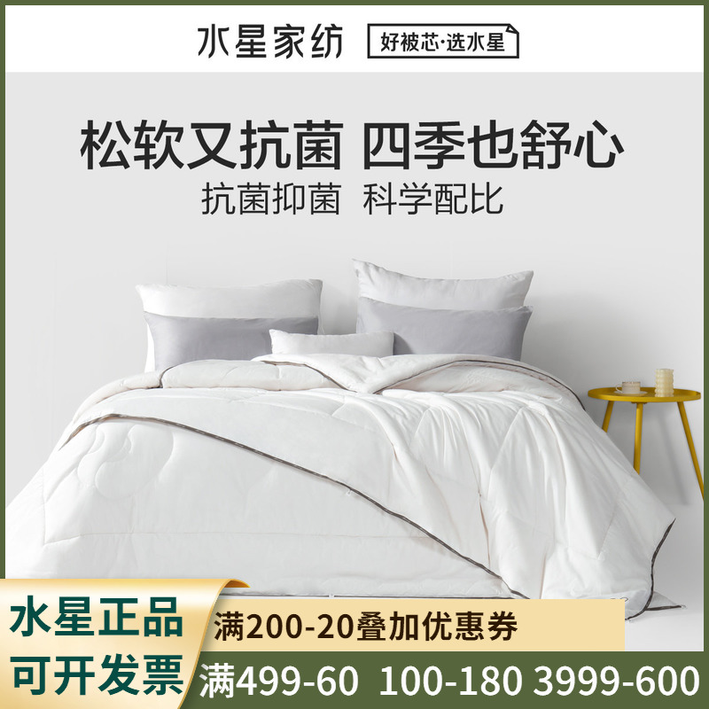 Water Star Home Textile all cotton antibacterial soybean Two-in-one quilted by pure cotton single primary and secondary quilt Students Dormitory Warm Quilt Core