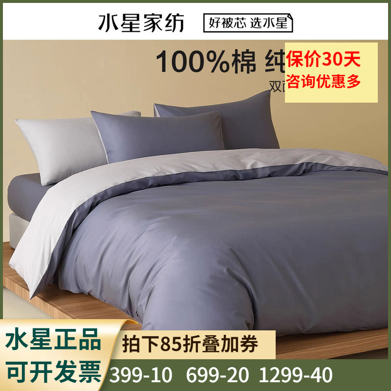 Mercury Home Textiles Class a 100% Cotton Quilt Cover Single Piece Simple Quilt Cover for Home Use Solid Color 1.8 Cloud Gray Fantasy Blue