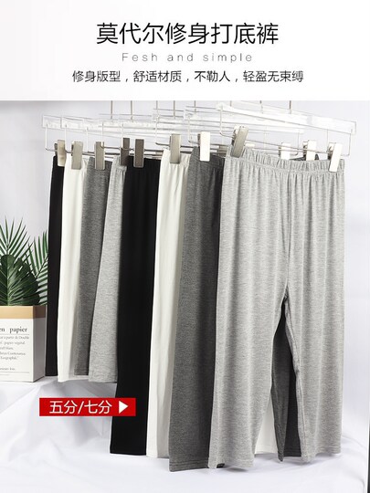 Summer delgada Leggings de siete puntos de cinco puntos para mujeres 2024 Nuevos pantalones de seguridad MM de forma alta de estiramiento modal de gran tamaño