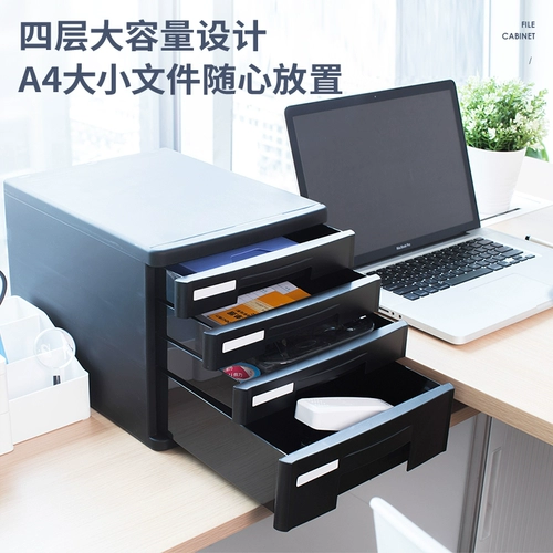 得力 9772 Четырехслойные настольные файловые ящики.