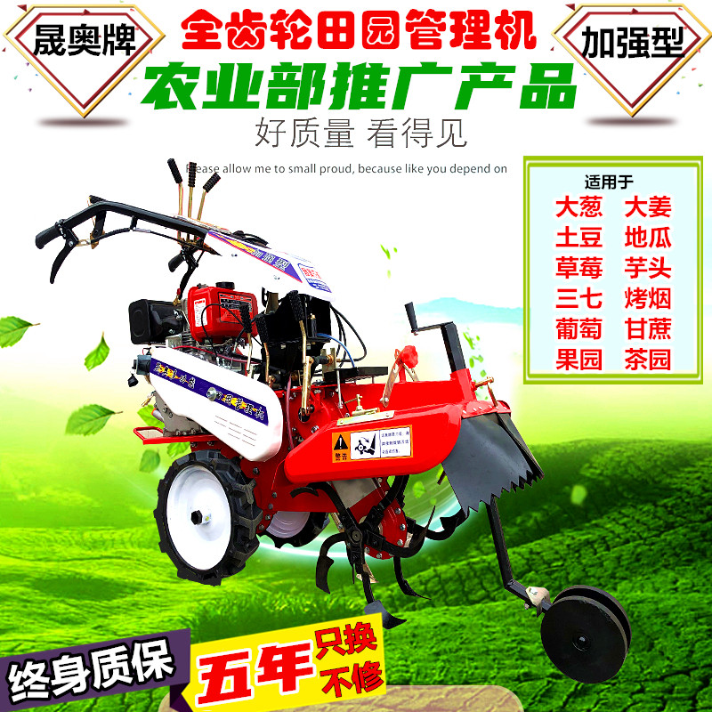 Strengthen multi-function four-wheel drive trencher weeding pastoral management machine Diesel small cultivator Ridge machine Rotary cultivator