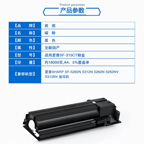 班图 Применимо к резкой порошковой коробке SF-315CT SF S262N S312N S262NV S312NV Чернильный порошок пороховой порошок