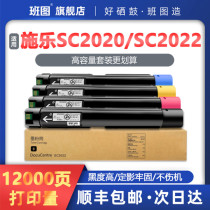 (SF) applicable Fuji Xerox 2022 powder cartridge sc2020 sc2022 2020 toner cartridge SC2020DA CPS toner cartridge SC2022DA