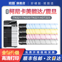 For Konica Minolta c221 powder cartridge BIZHUB c364 c224 284 c7822 ink toner cartridge Aurora ADC223 283 toner cartridge TN