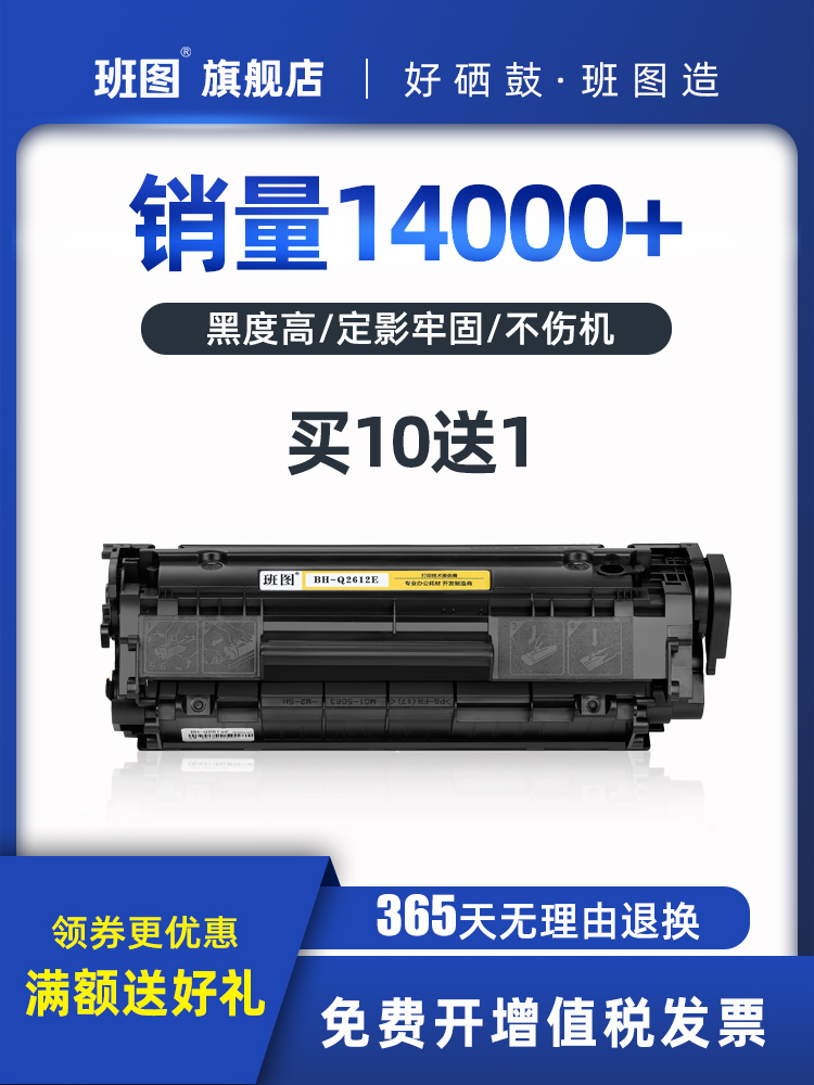 Bantu Easy plus powder HP1020 toner cartridge HP1005 12A Q2612A Printer toner cartridge m1005 HP1010 HP1018 1022