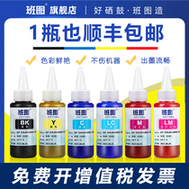 Suitable for Epson original ink 674 six color L805L801L1800L800L810L850 black color printer R330R230 270 1