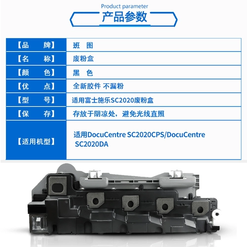 班图 Применимо к FUJI SC202020 2021 SC2022 Расходочная коробочка для пудры пудры.