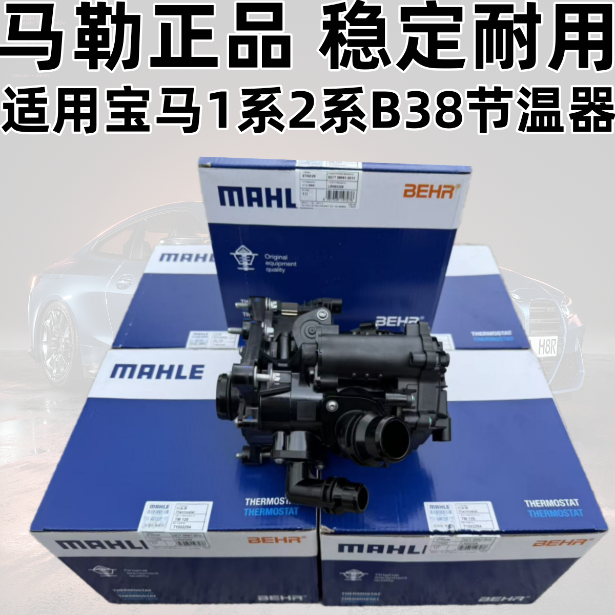 Подходящее для термостата сборка для BMW 1 Series 2 Series X1X2 F39 F40 F45 F48 F49 модуль термального управления
