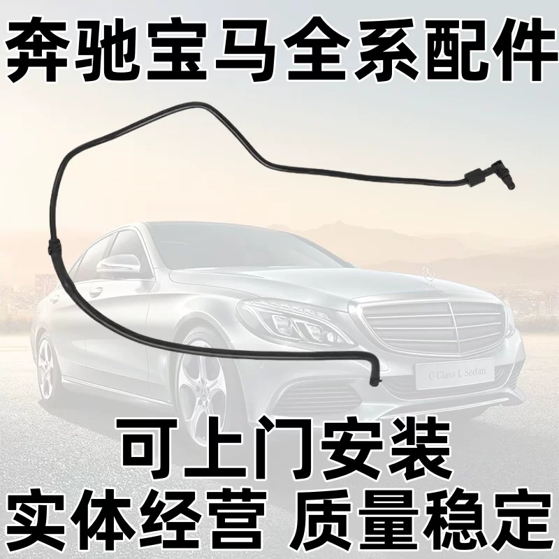 Подходящий для Mercedes-Benz R-класса W251 R300 вспомогательная трубка воды, патрубок R320 охлаждающей жидкости, патрубок возврата R350, R400, R500