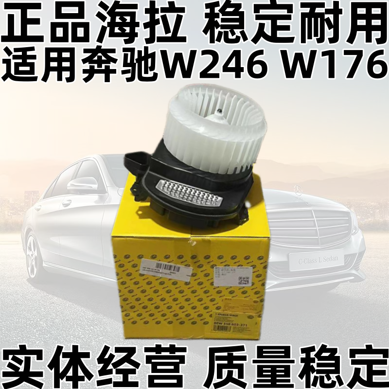 Подходит для Mercedes-Benz A180 B200 GLA220 GLB260 W246 W176 резистор вентилятора системы кондиционирования воздуха