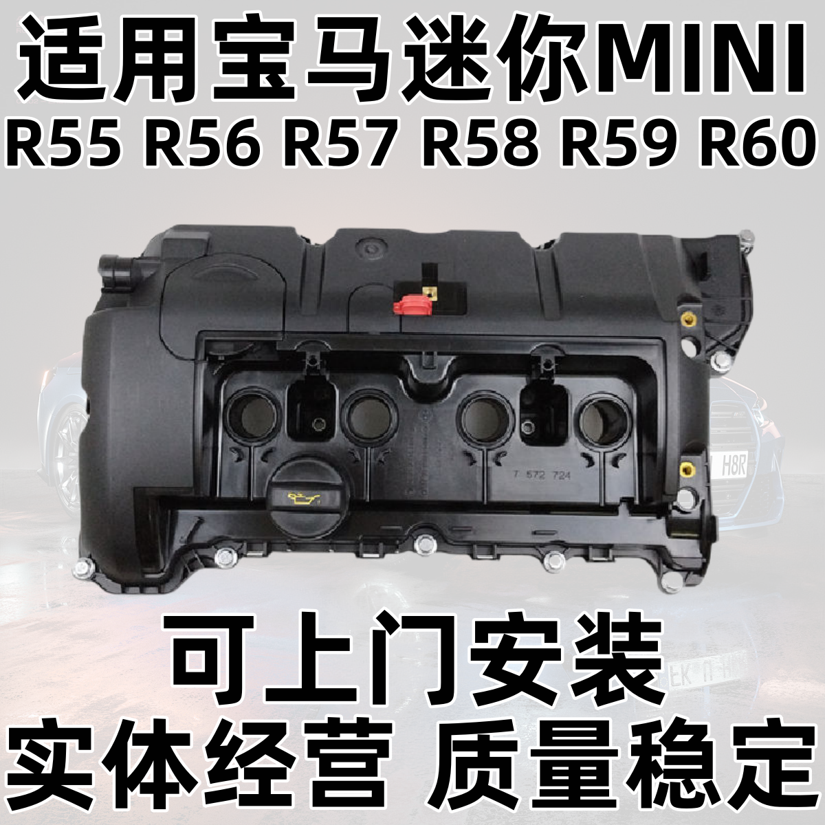 Подходит для клапанной крышки двигателя BMW mini MINI R55 R56 R57 R58 R59 R60 выхлопной клапан
