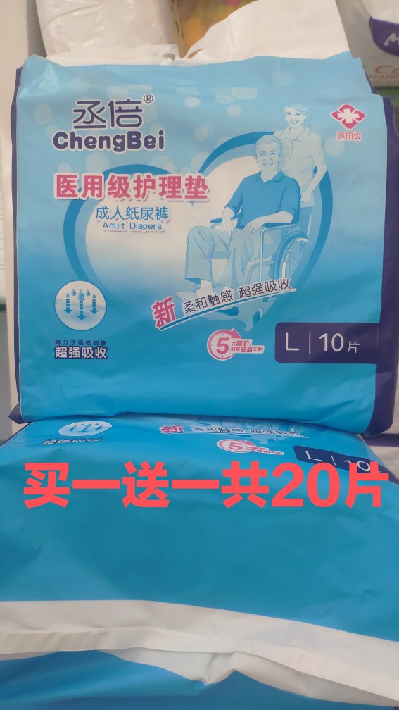 Jo-times adult paper diaper Non-Lara pants Elderly urine Unwet male and female General care pad Anti-side leakage L-code 20 pieces