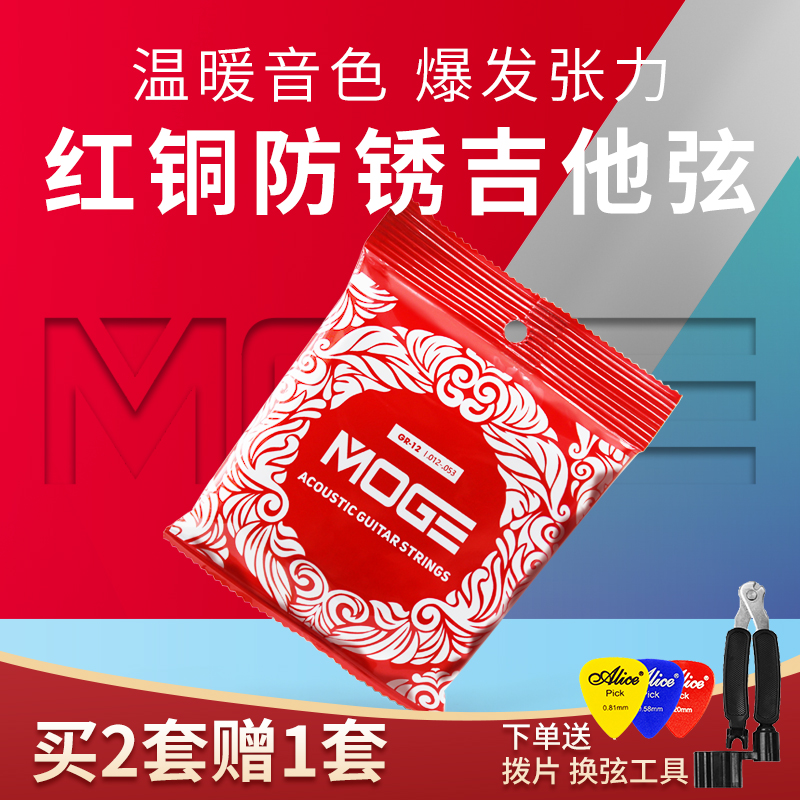 Red Copper Rust Protection Coated Folk ballad Guitar Strings 1 Set of 6 Mogogi It's Durable High Value Ratio