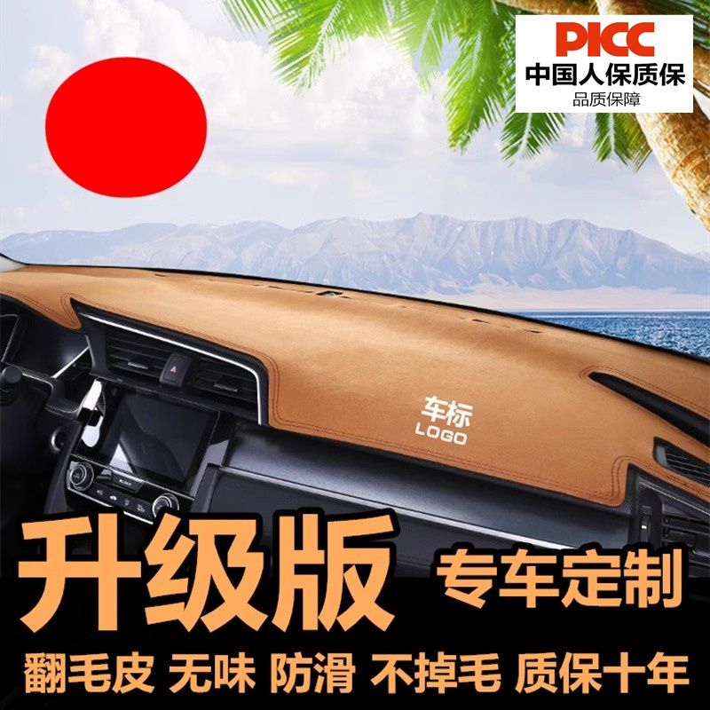 Car Dashboard Sun Protection Mat Interior Decoration Supplies Center Console Heat Insulation Shading Sunshade Work Front Desk Mat
