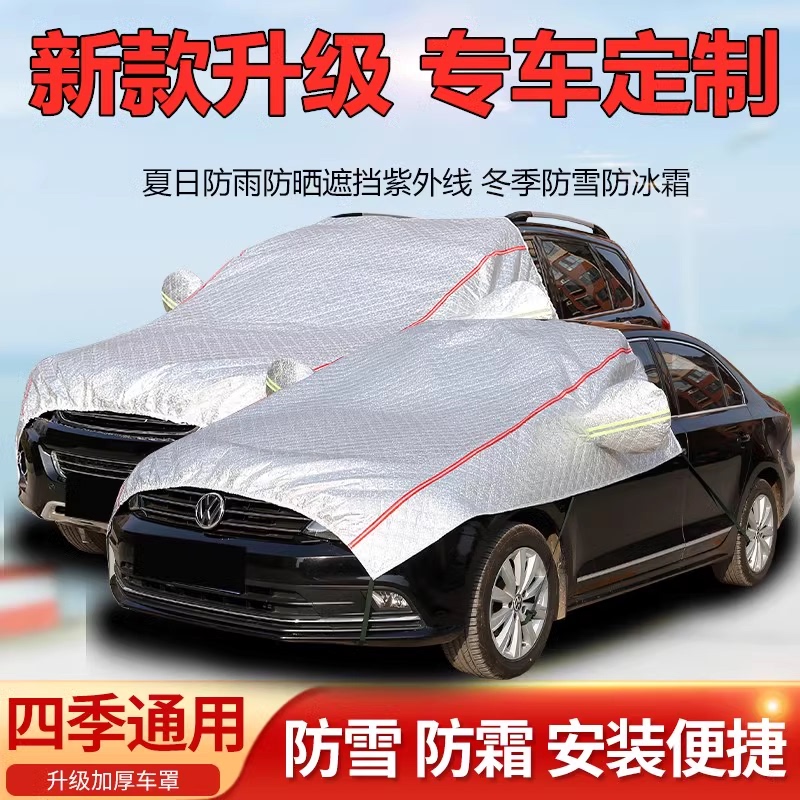 Car Sunshade Half Cover, Thickened Sun Protection and Heat Insulation Cover, Rain and Snow Protection Half Cover, Front Windshield Cover, Car Sunshade Car Sunshade Half Cover, Thickened Sun Protection and Heat Insulation Cover, Rain and Snow Protection Half Cover, Front Windshield Cover, Car Sunshade