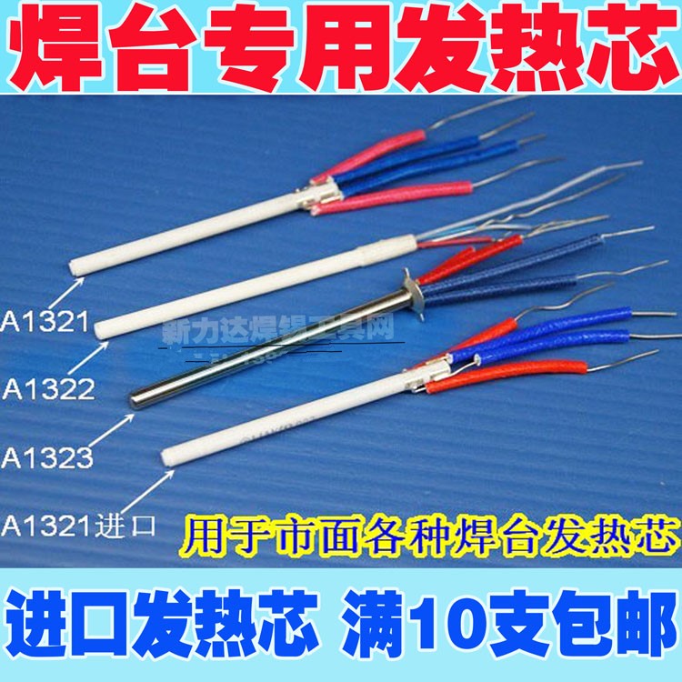 Heating core A1321 1322 soldering core 1323 metal AT936 soldering core 4 core heating core