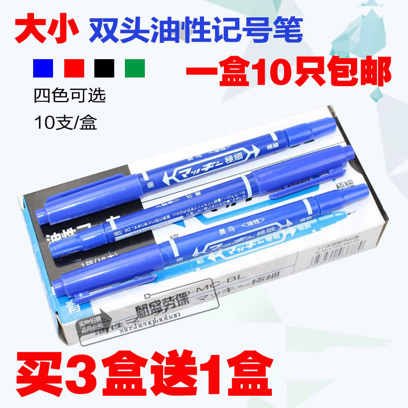 Singular Pen Oily Pen Small Double Head Oily Note Pen Paint Pen Red Blue Black Green