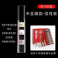 [8 тяжелая фильтрация] [плавная для Чжунгиана] 100