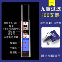 Темно -фиолетовый [три использования толстого среднего и тонкого] девять -сфере фильтрации 100