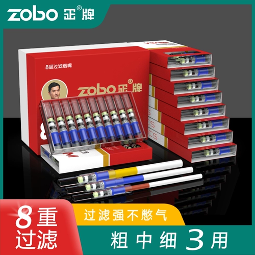 ZOBO Одноразовый мундштук подходит для мужчин и женщин